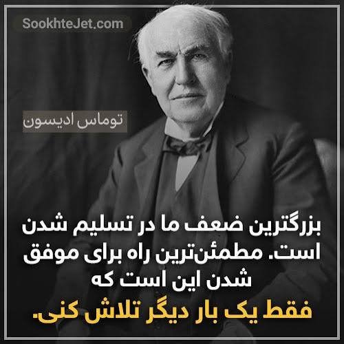  عکس پروفایل انگیزشی با کیفیت بالا