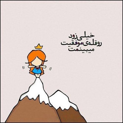  عکس پروفایل انگیزشی با کیفیت بالا