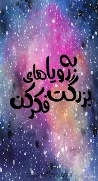 عکس پروفایل انگیزشی با کیفیت بالا