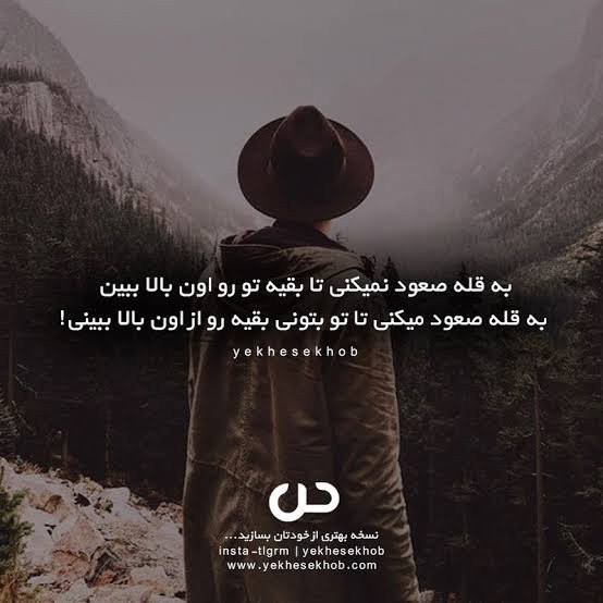  عکس پروفایل انگیزشی با کیفیت بالا