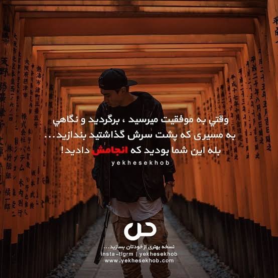  عکس پروفایل انگیزشی با کیفیت بالا