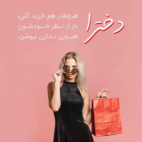  دانلود عکس جدید دخترونه زیبا و بانمک