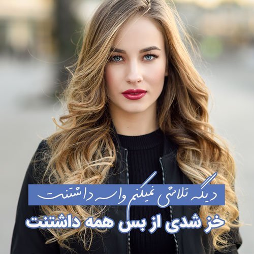  دانلود عکس جدید دخترونه زیبا و بانمک