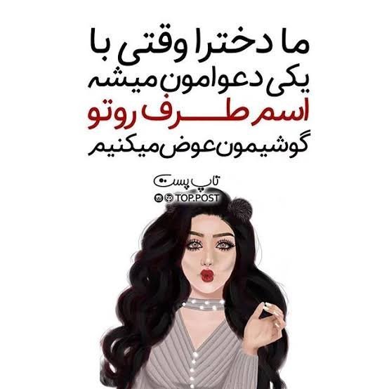 عکس پروفایل عروسکی بامزه با متن