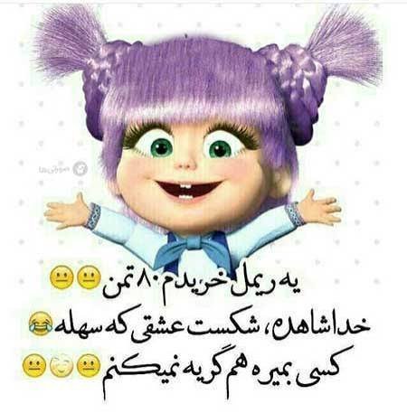  عکس پروفایل عروسکی بامزه با متن