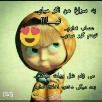  عکس پروفایل عروسکی بامزه با متن