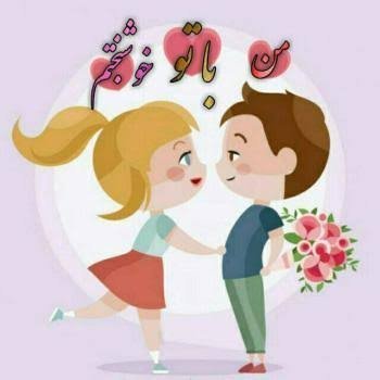 عکسهای عاشقانه کارتونی