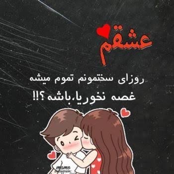  عکسهای عاشقانه کارتونی