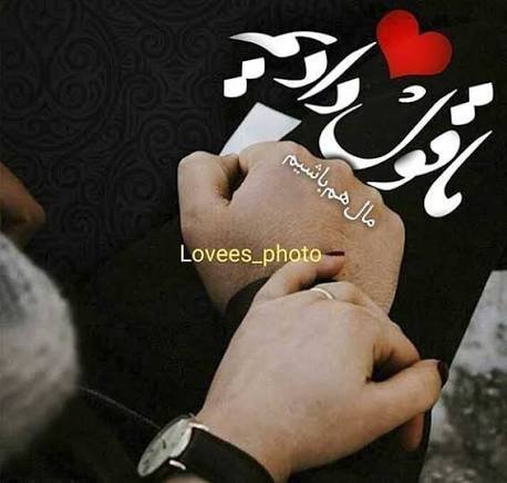  دانلود عکسهای عاشقانه
