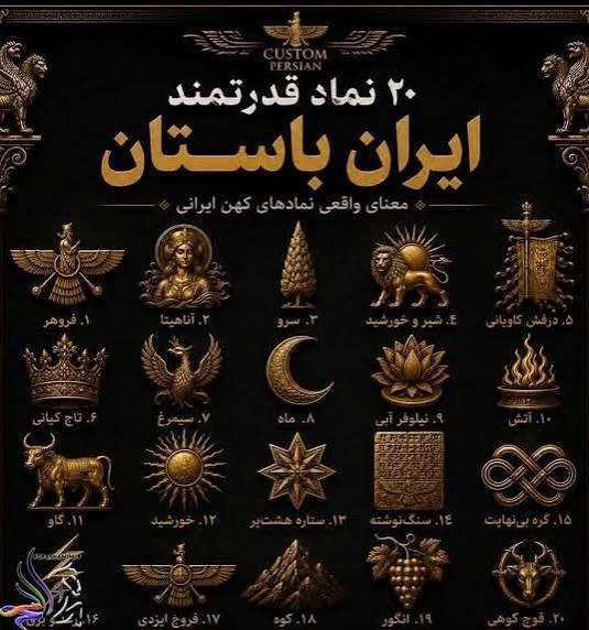  عکس نماد ایران