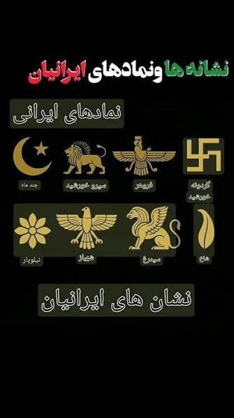  عکس نماد ایران