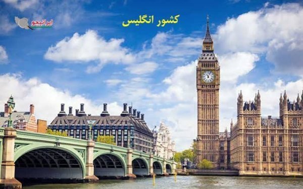  عکس کشور انگلستان