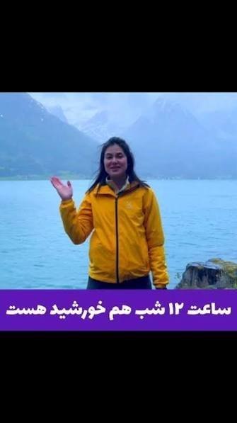 عکس کشوری که همیشه شب است