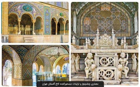  عکس کاخ گلستان اشرافی با وسایل گران قیمت