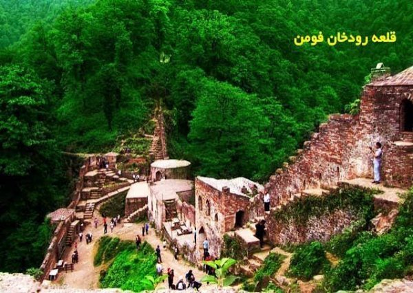  عکس قلعه رودخان در دل طبیعت سرسبز گیلان