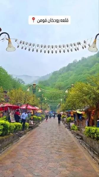  تصاویر بازارچه قلعه رودخان