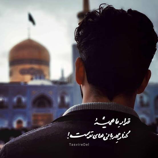  عکس حرم امام رضا برای پروفایل