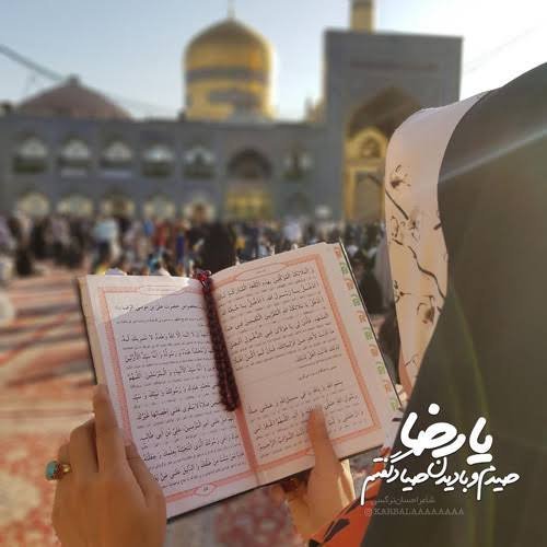  عکس حرم امام رضا برای پروفایل