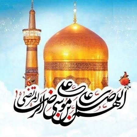 عکس حرم امام رضا برای پروفایل