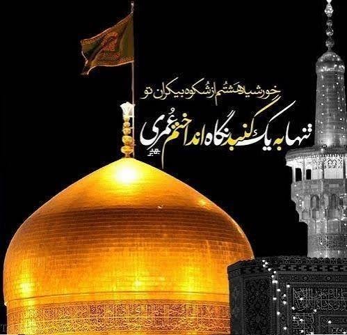 عکس حرم امام رضا برای پروفایل