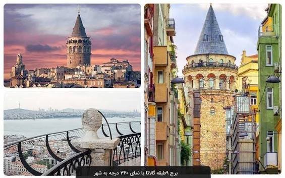  عکس جاهای دیدنی ترکیه