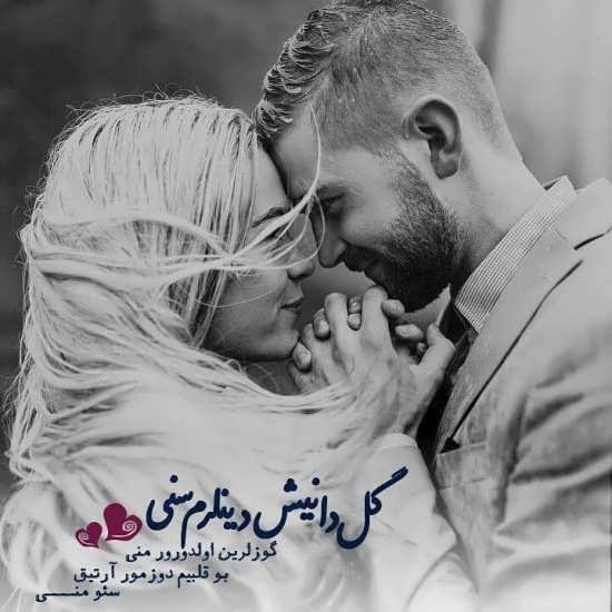  پروفایل ترکیه ای عاشقانه