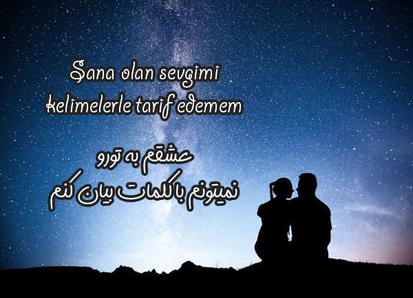  پروفایل ترکیه ای عاشقانه