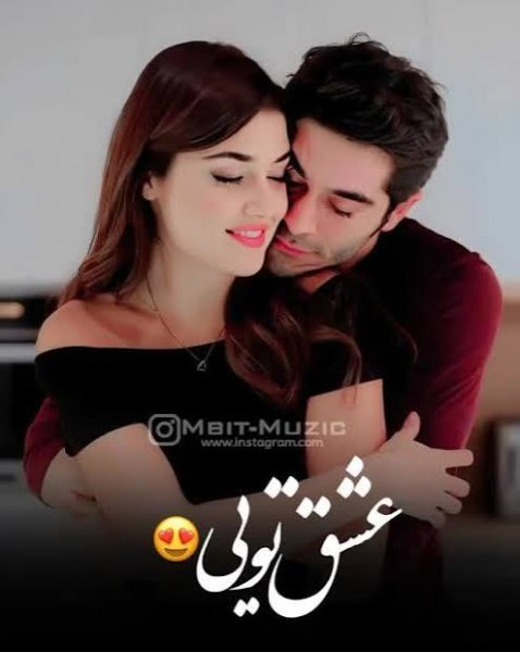  پروفایل ترکیه ای عاشقانه