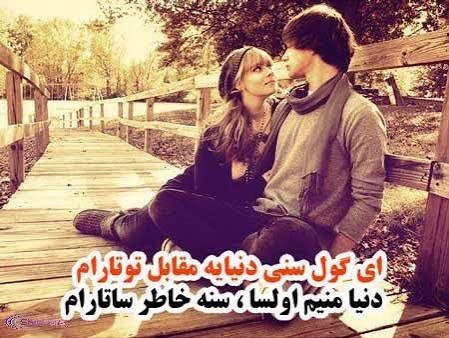  پروفایل ترکیه ای عاشقانه