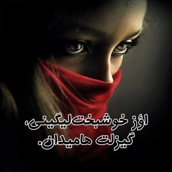  پروفایل ترکی جدید