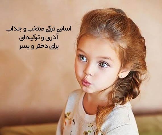  پروفایل ترکی جدید
