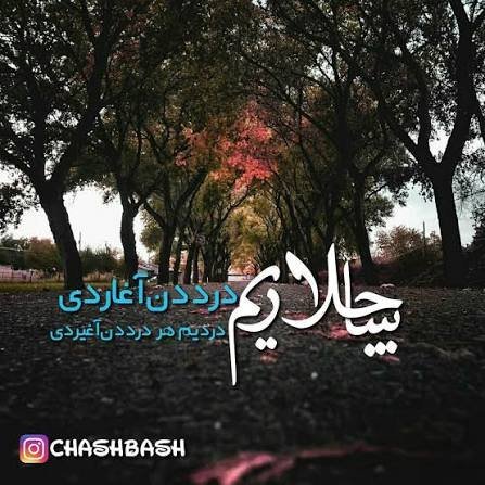  پروفایل عاشقانه ترکی بدون متن