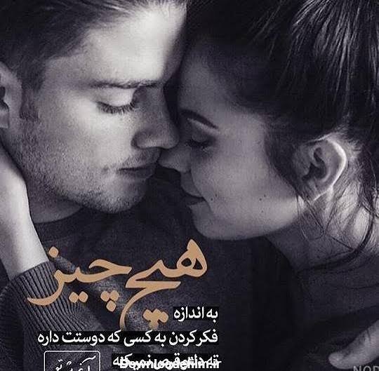  پروفایل عاشقانه ترکی بدون متن