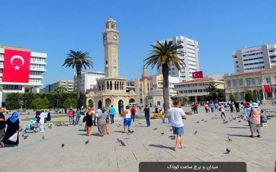  عکس جاهای دیدنی ازمیر ترکیه