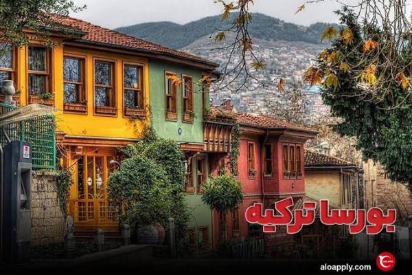  دانلود عکس شهر بورسا ترکیه