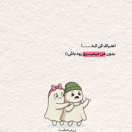  تصویر زمینه کارتونی خفن