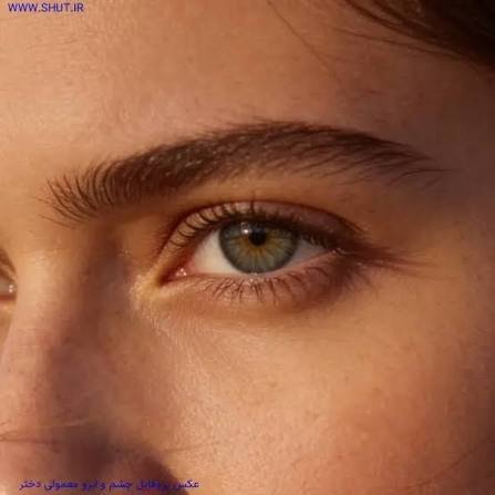  عکس چشم آبی برای پروفایل