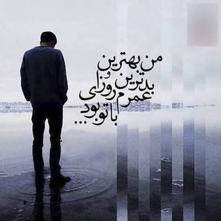  عکس مرد خسته و تنها