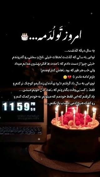  عکس تولدم مبارک به فارسی