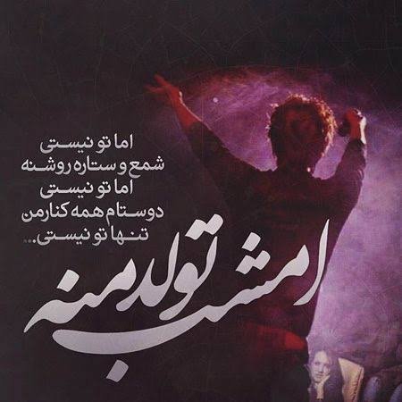  عکس تولدم مبارک به فارسی