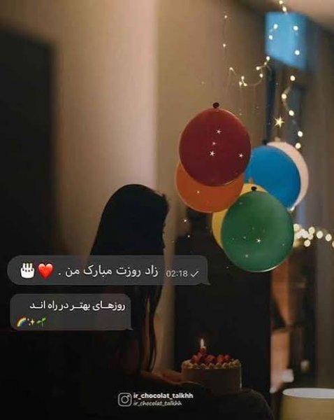  عکس تولدم مبارک به فارسی