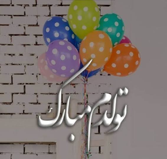  عکس تولدم مبارک جدید