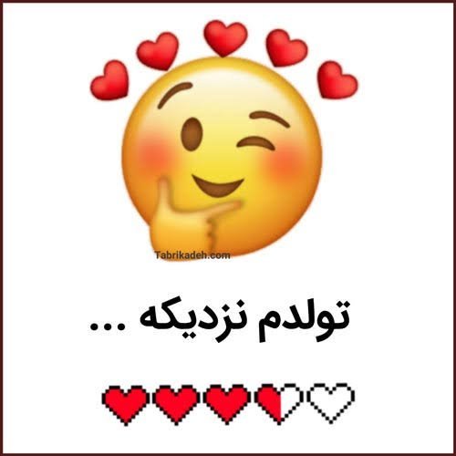 عکس تولدم مبارک دخترانه