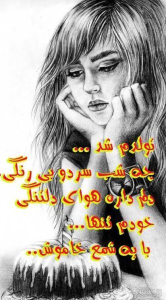  عکس تولدم مبارک دخترانه