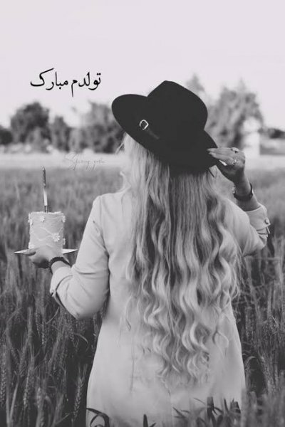  عکس تولدم مبارک دخترانه