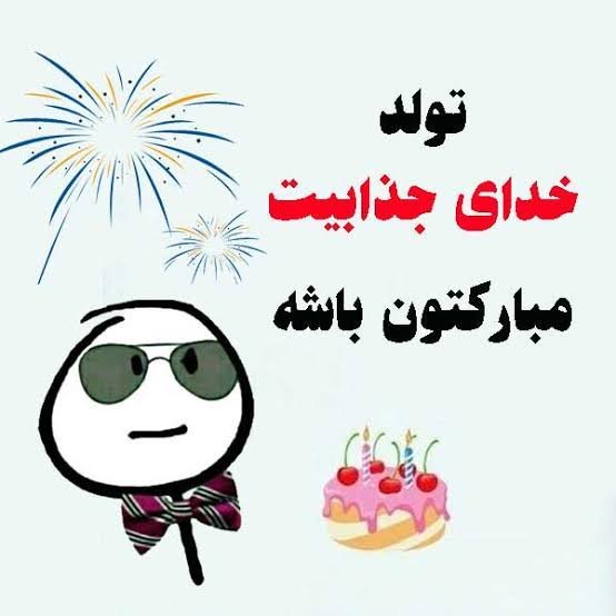 عکس تولدم مبارک دخترانه