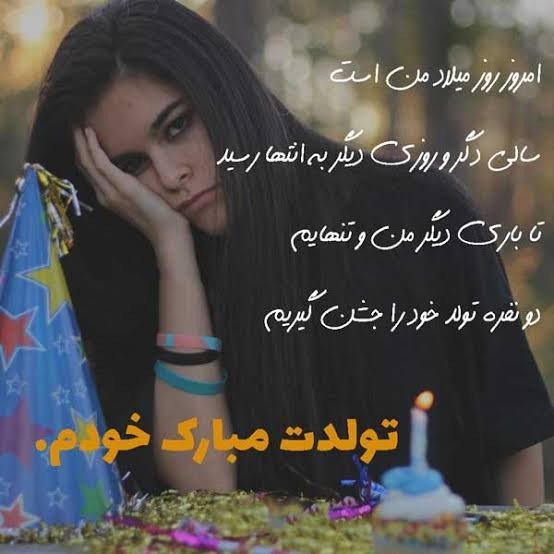  عکس تولدم مبارک دخترانه