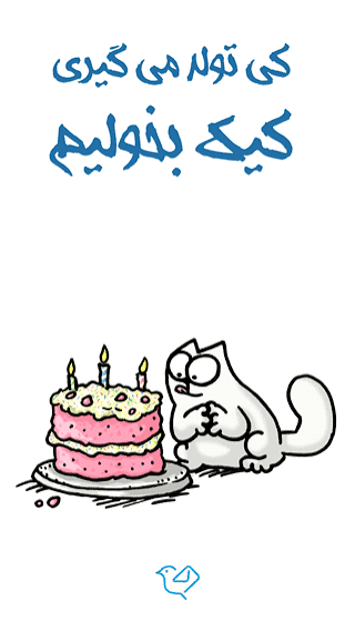 عکس تولدم مبارک ساده و شیک