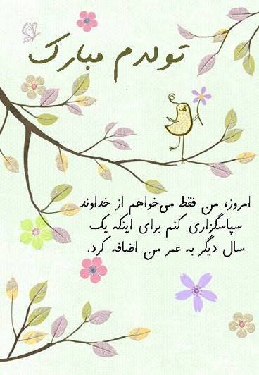  عکس تولدم مبارک ساده و شیک