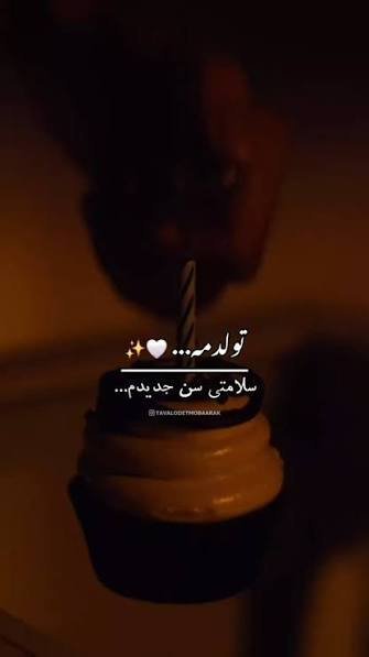  عکس تولدم مبارک ساده و شیک